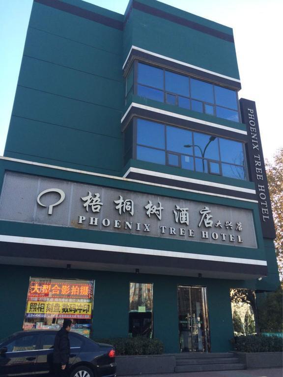Beijing Phoenix Tree Hotel Daxing  Экстерьер фото